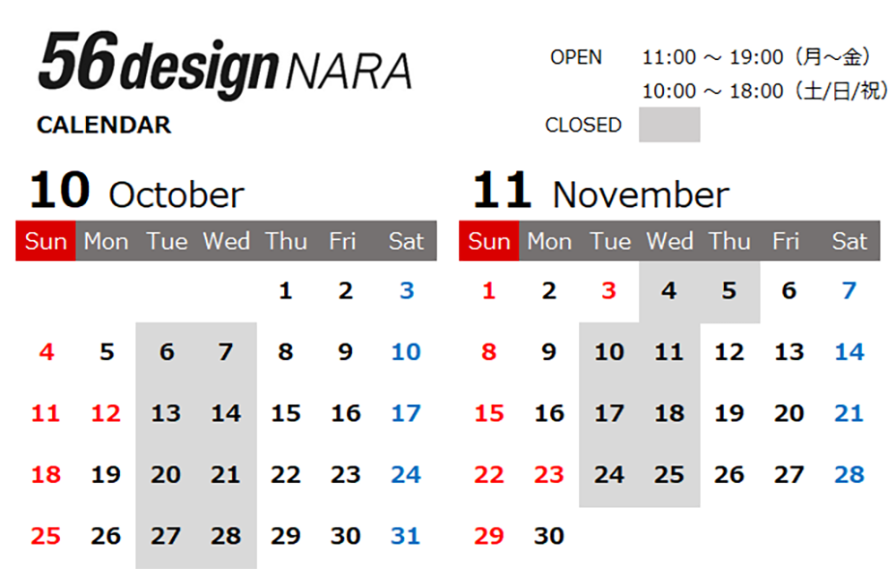 2026NARA10-11月.png
