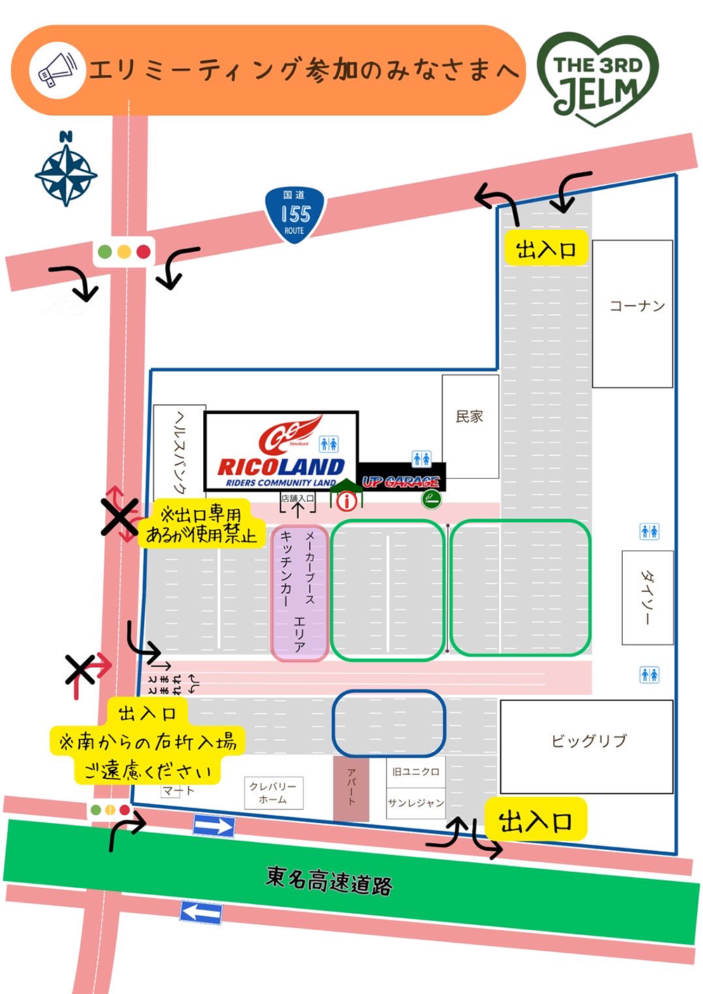 エリミイベント地図.png