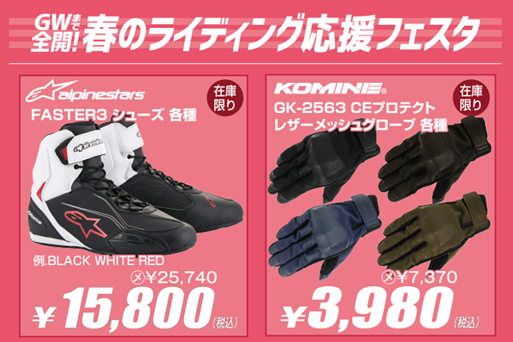 追加アイテム告知HP用.png