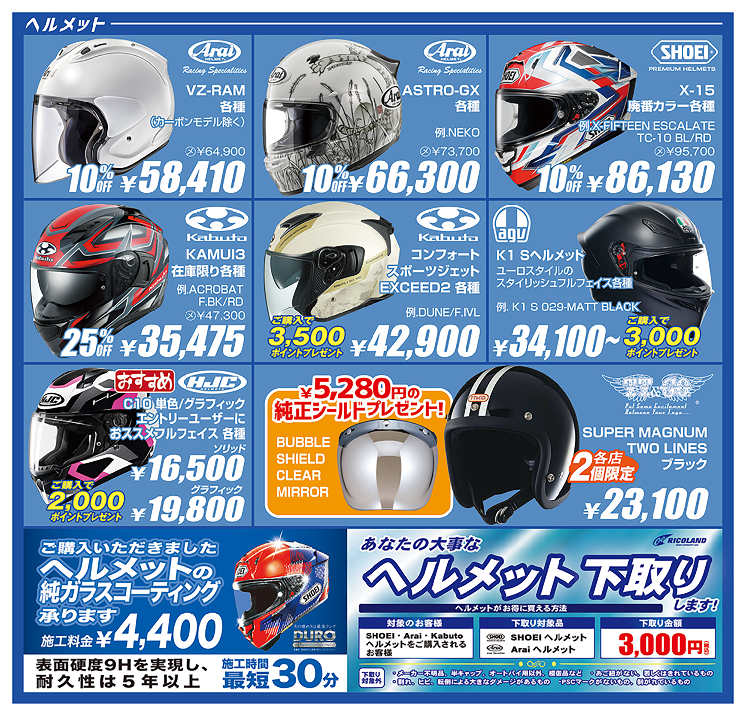 https://www.ricoland.co.jp/information/assets/img/4f1f530758092558311265525863ec279c96b4e0.png