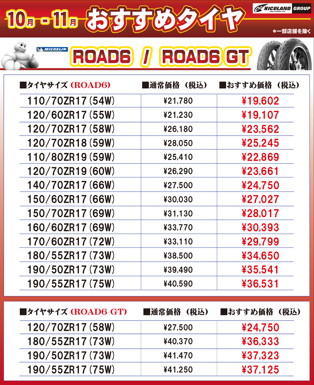 https://www.ricoland.co.jp/information/assets/img/5330694f2d3fbce89c2337fab37fa837647c5702.png