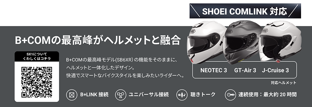 SX1キャンペーン文面②.png