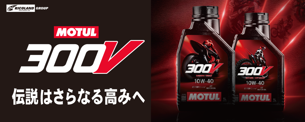 300V文面TOP.png
