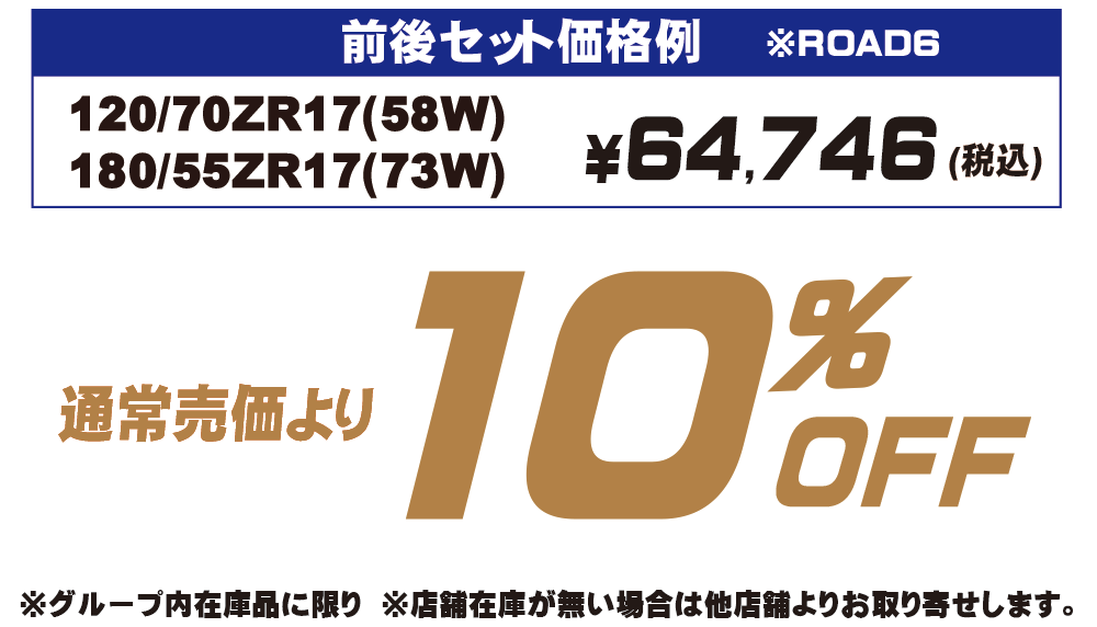 6-7月おすすめタイヤ文面④.png