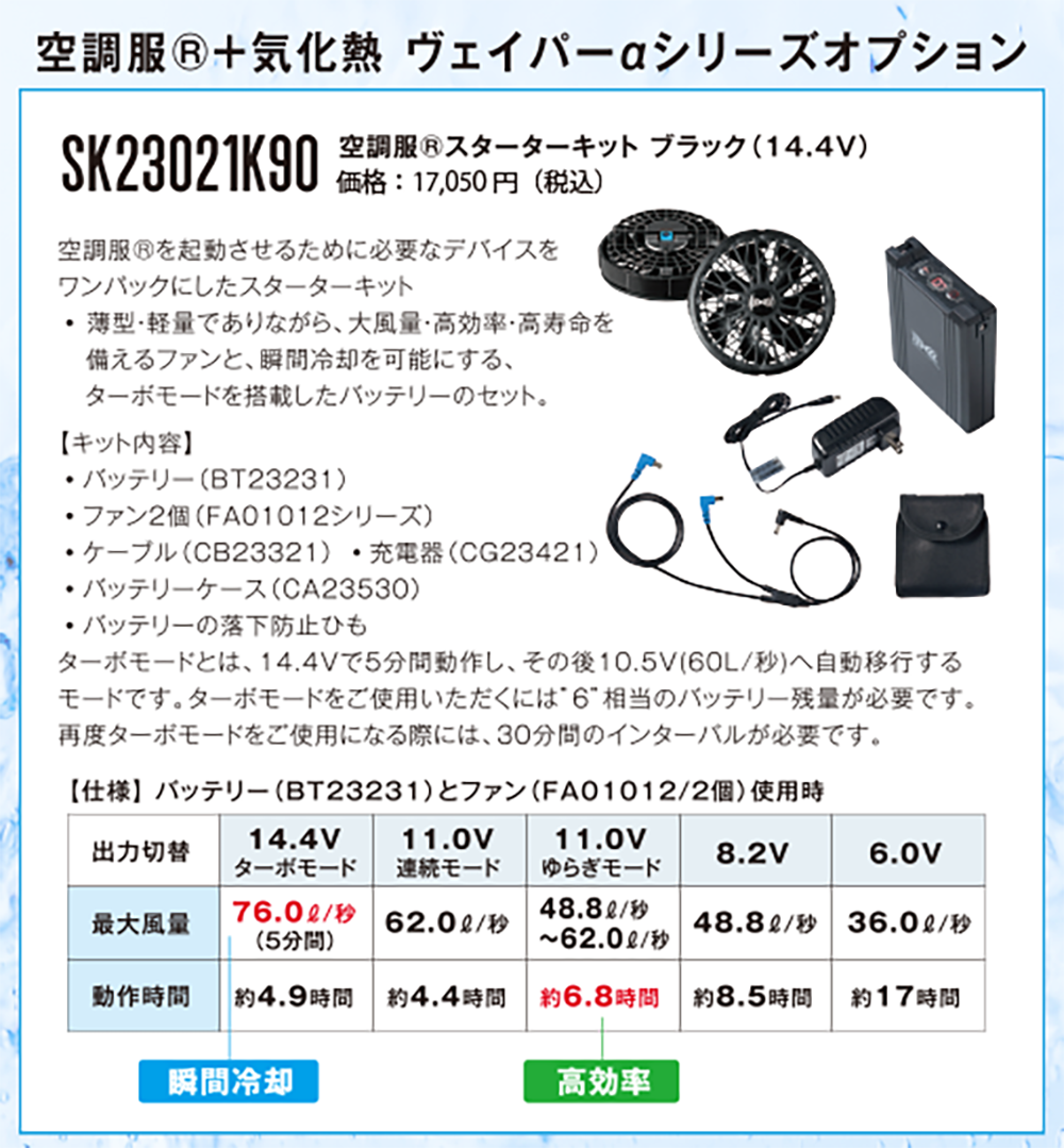 ヴェイパーα文面2.png