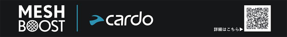 cardo文面フッター.png