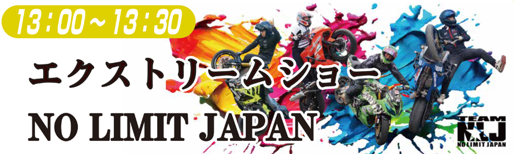 スケジュール⑦エクストリーム②.png