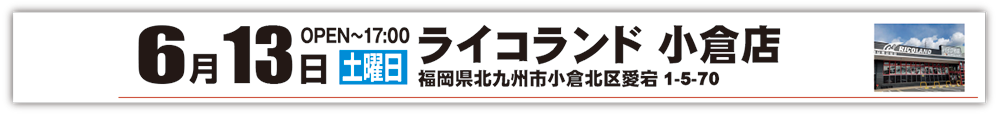 小倉帯.png