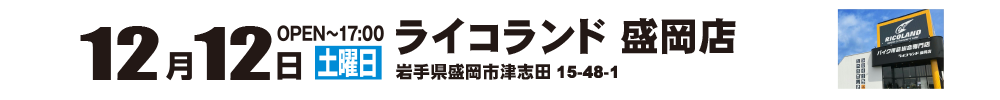 盛岡.png