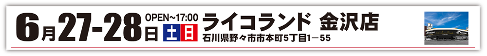 金沢帯.png