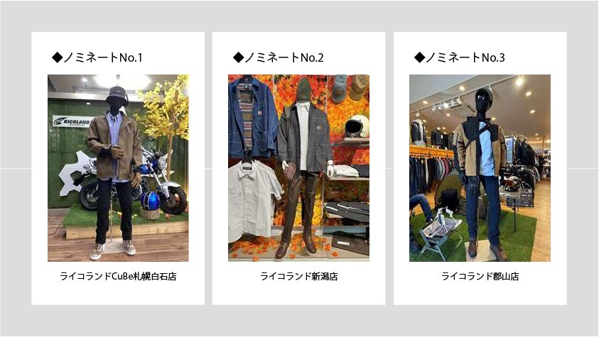 ノミネート123.jpg