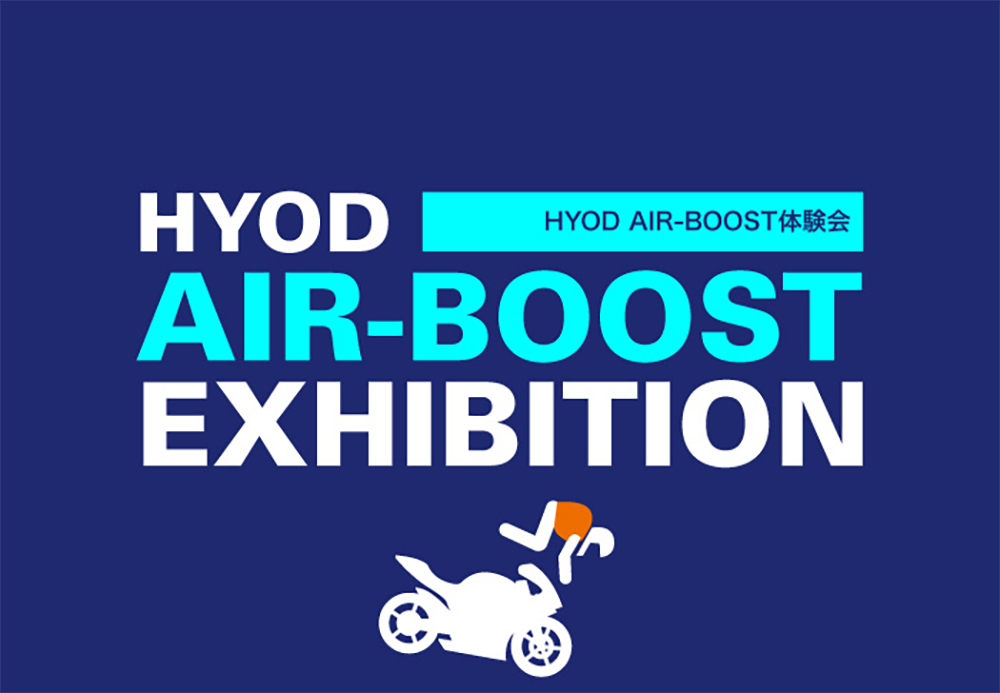 airboost①.png