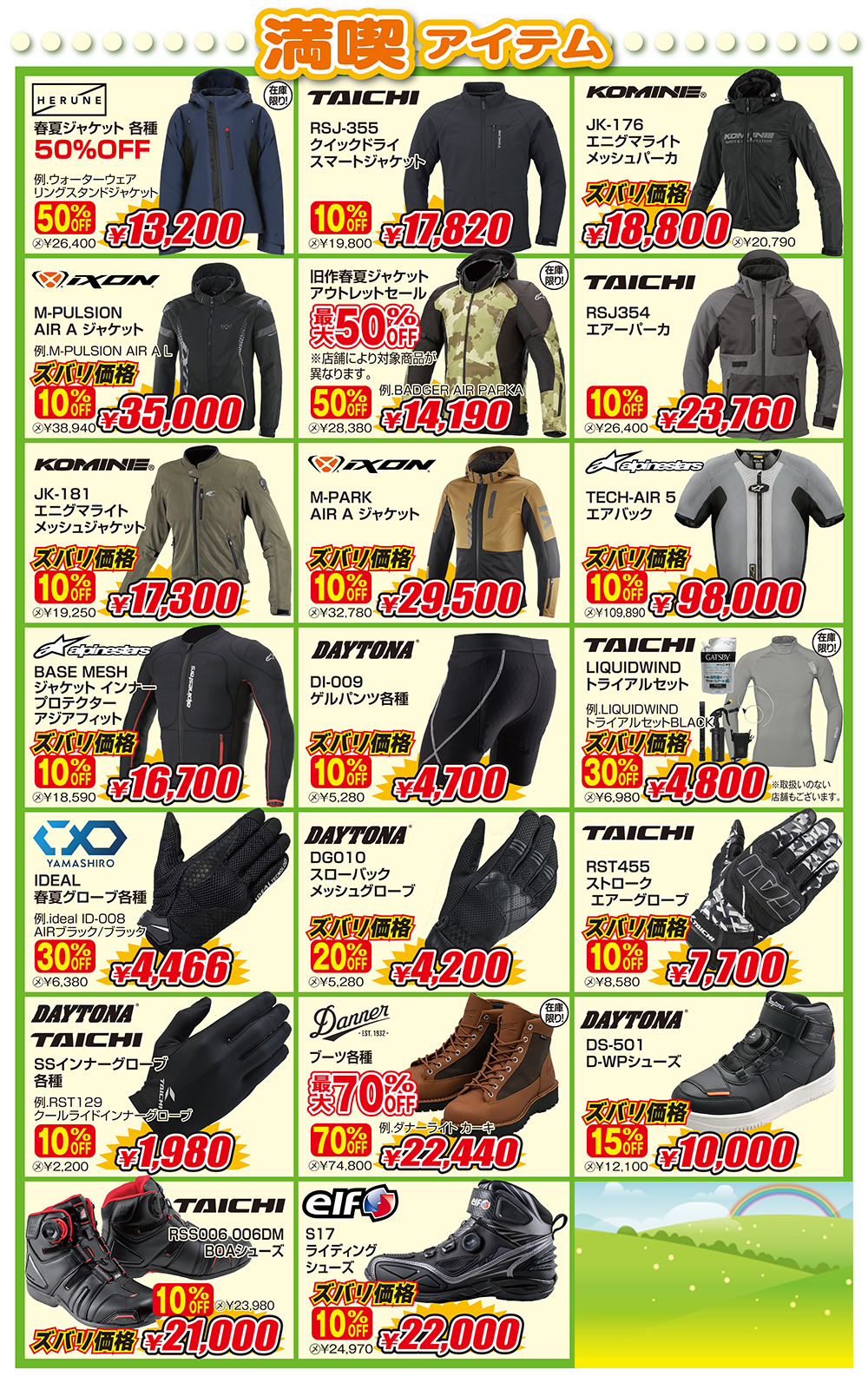 https://www.ricoland.co.jp/information/assets/img/8ab718357bb0900bf196a4c2172b670814852277.png