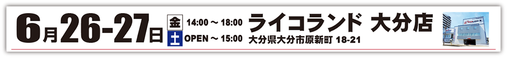 大分帯.png