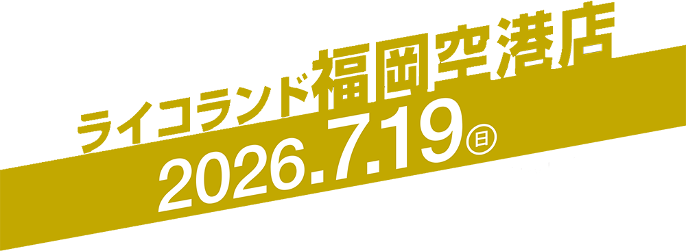 NOLAN福岡空港店.png