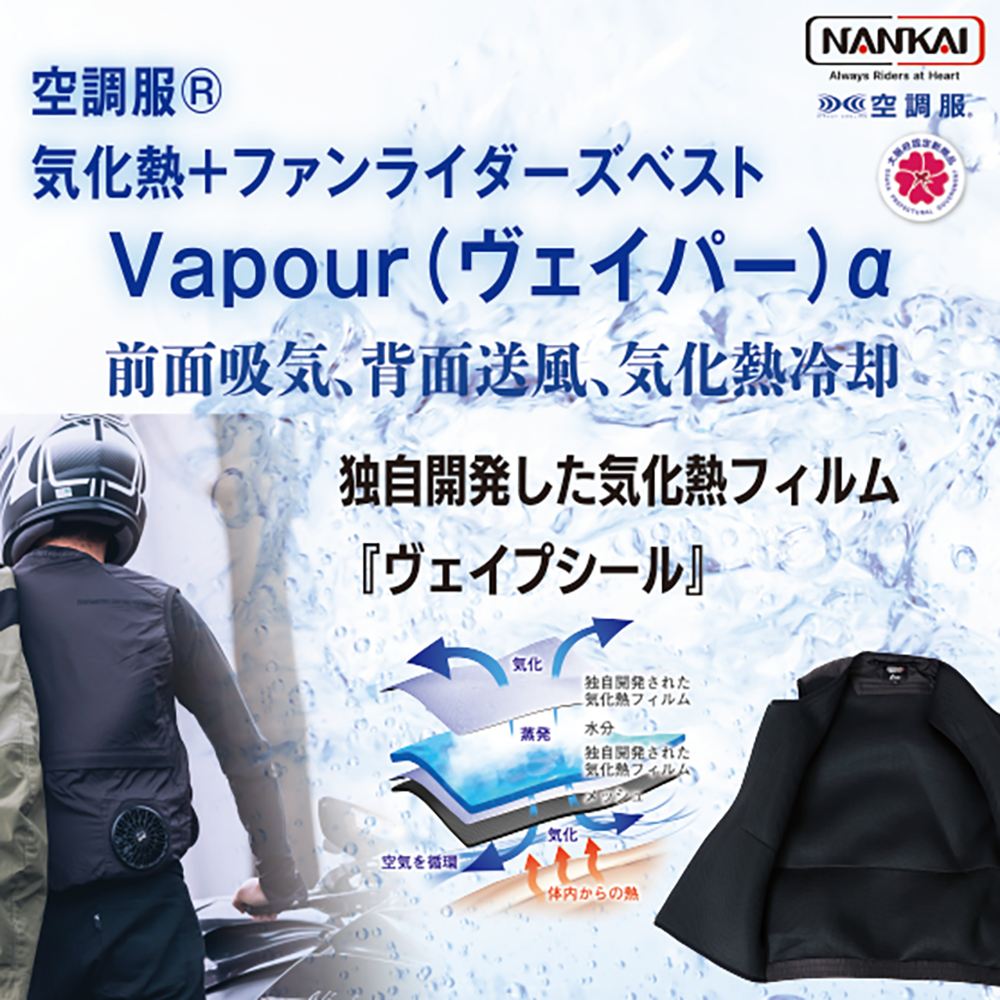 ヴェイパーα文面TOP.png