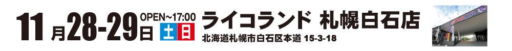 札幌.png