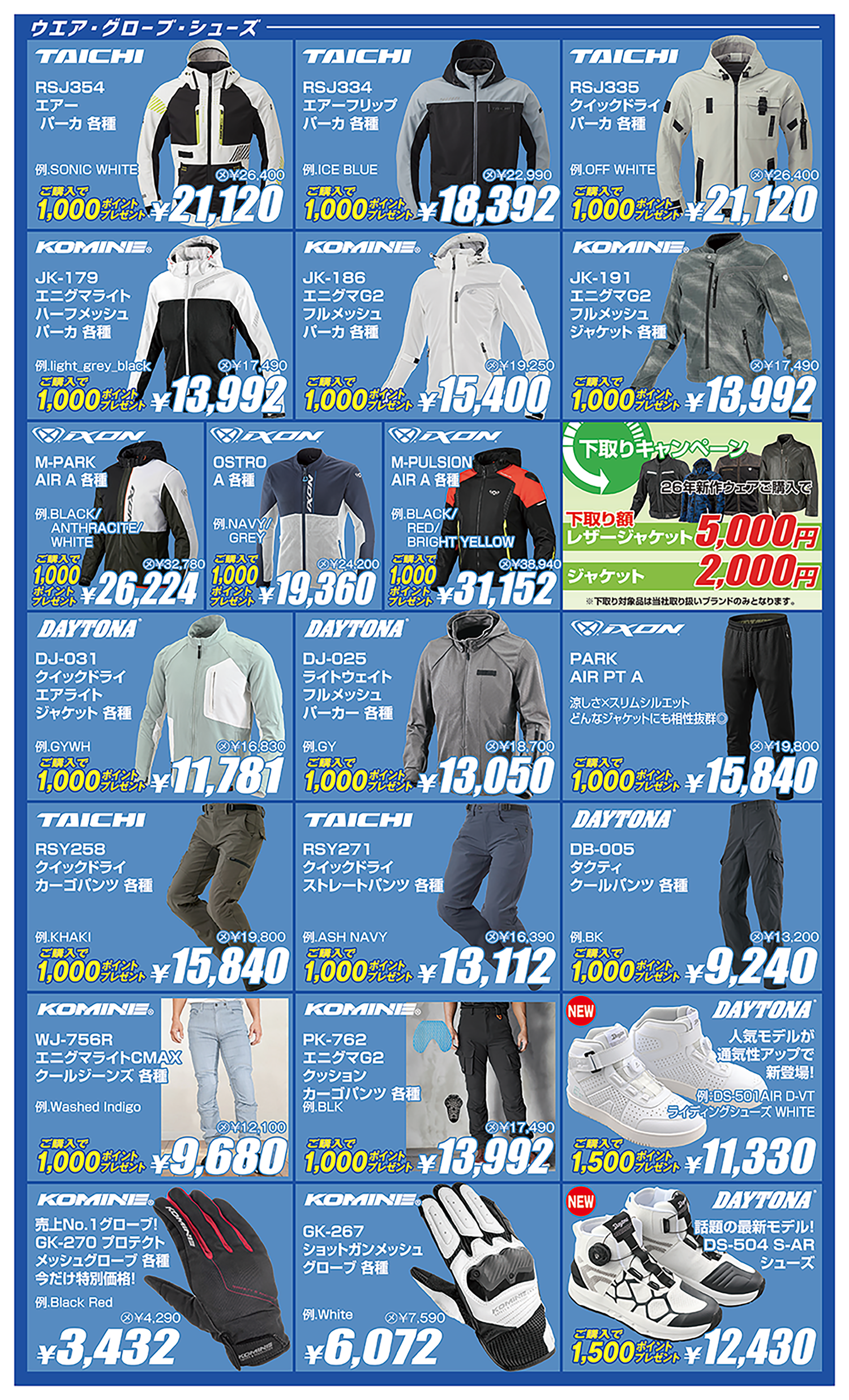 https://www.ricoland.co.jp/information/assets/img/950b82f0fff20f37ab6c54f3843f431a79379b5f.png
