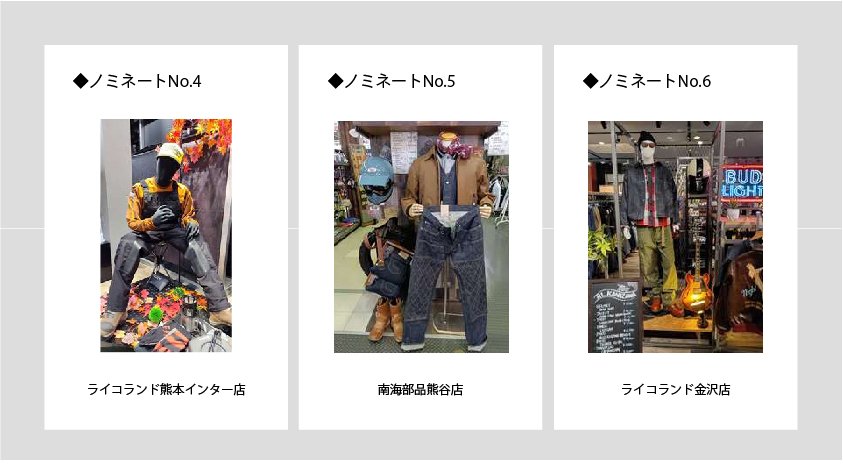 ノミネート456.jpg