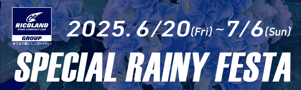 SPECIALRAINYFESTATOP.png