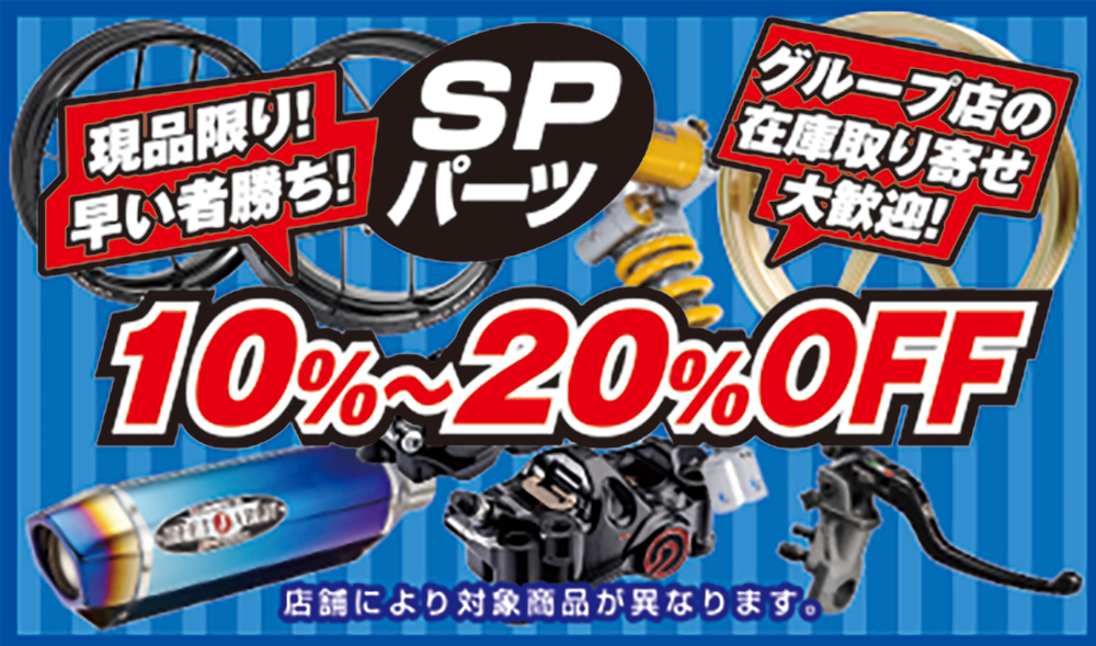 SPpop.png