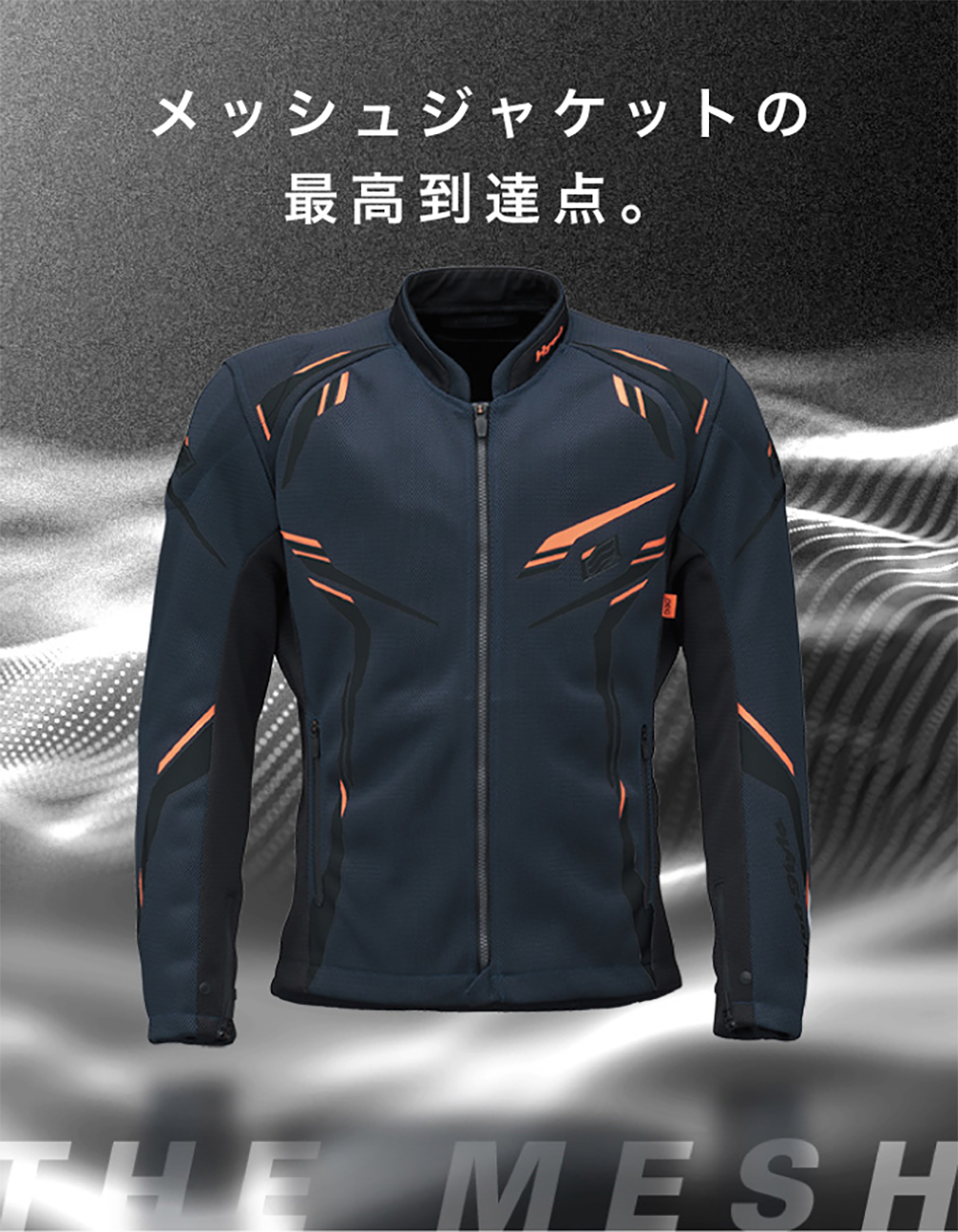 メッシュ.png