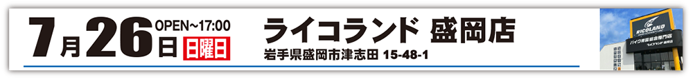 盛岡バナー.png