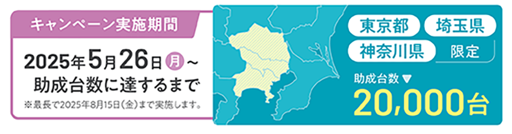 ETC延長①.png