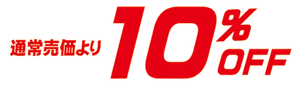 7-8おススメタイヤ10%off.png