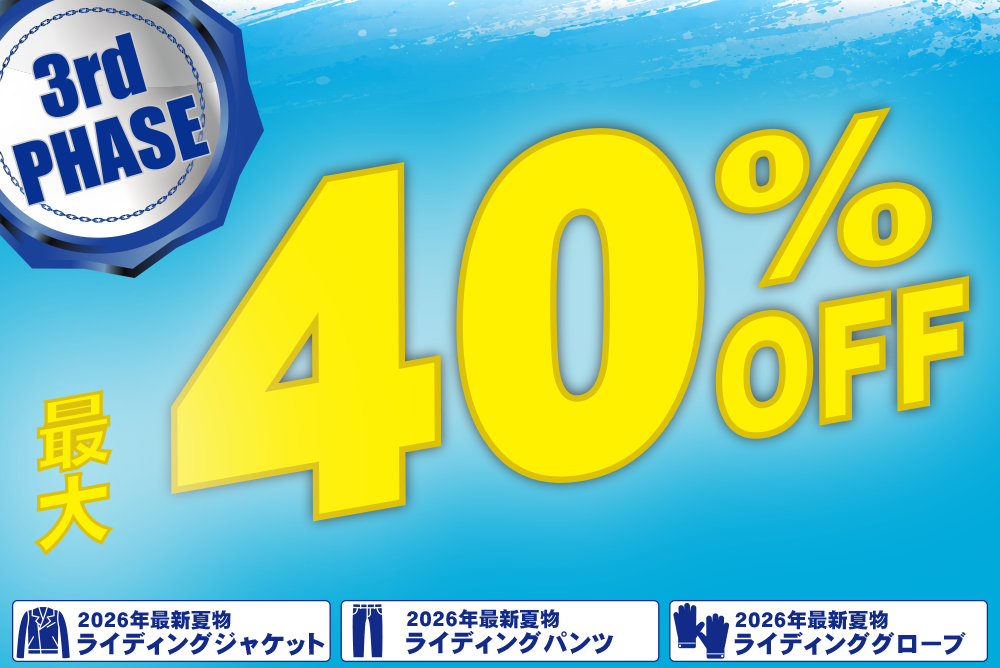 3rd夏物マークダウン文面②.png