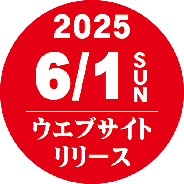 61リリース800.png