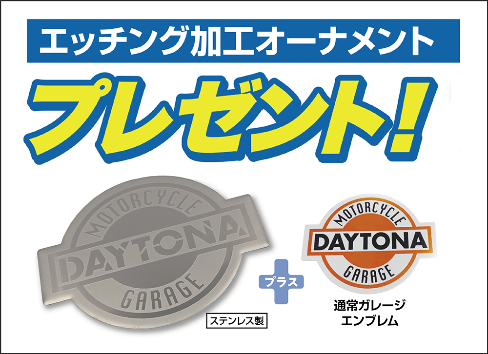 デイトナガレージ文面③3.png