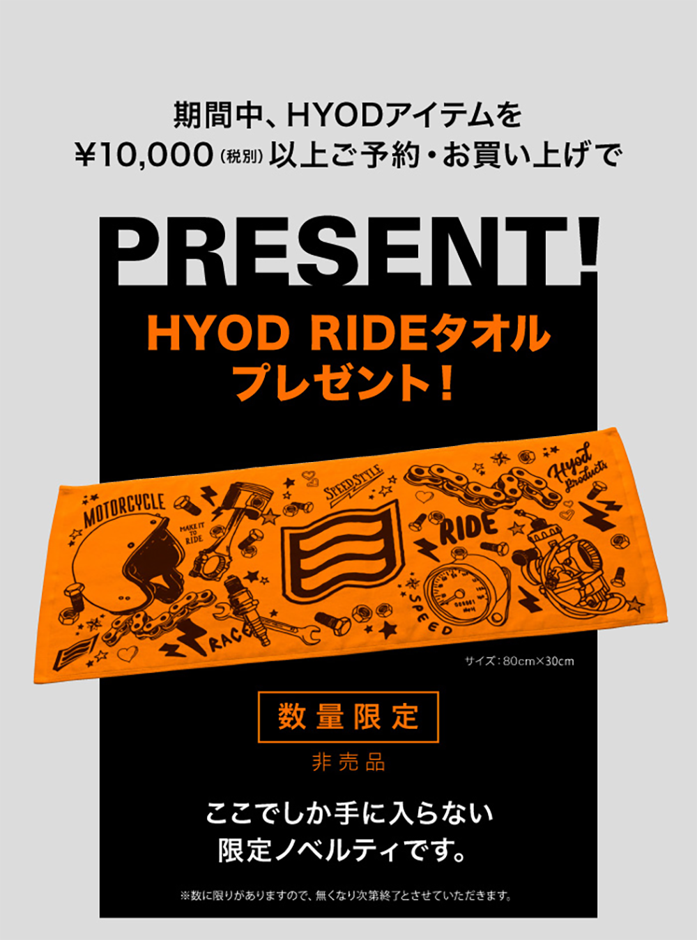 札幌白石店情報】6/13～7/12 HYOD Catch of the Week開催