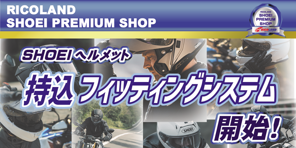 持込フィッティング文面TOP.png