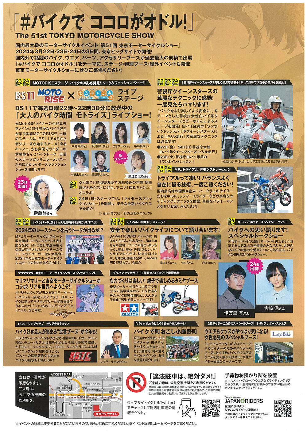 https://www.ricoland.co.jp/information/assets/img/c6e2f37fa5153e7321129e22ab52ca0849df1efd.png