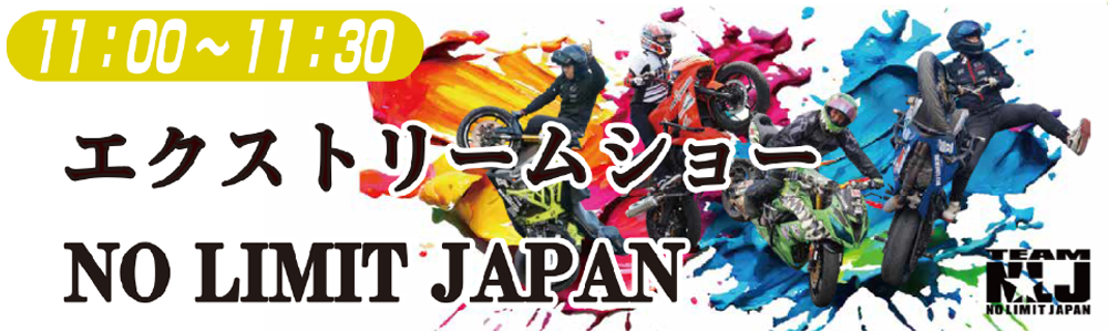 スケジュール④エクストリーム①.png
