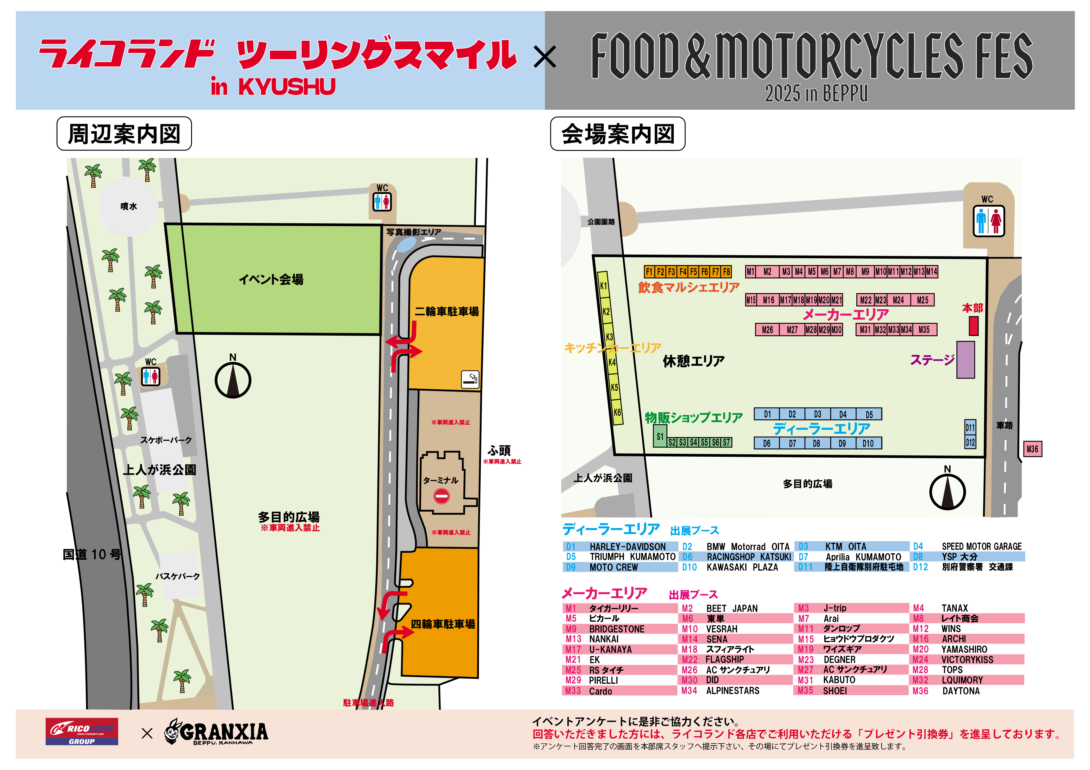 https://www.ricoland.co.jp/information/assets/img/cad8571cdcee6c66041a01b70320be4406c082eb.png
