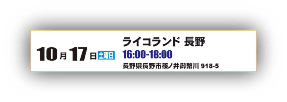 z900rs長野.png