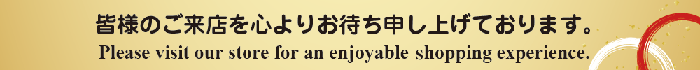 年末年始営業時間文面フッター.png