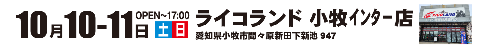 小牧.png