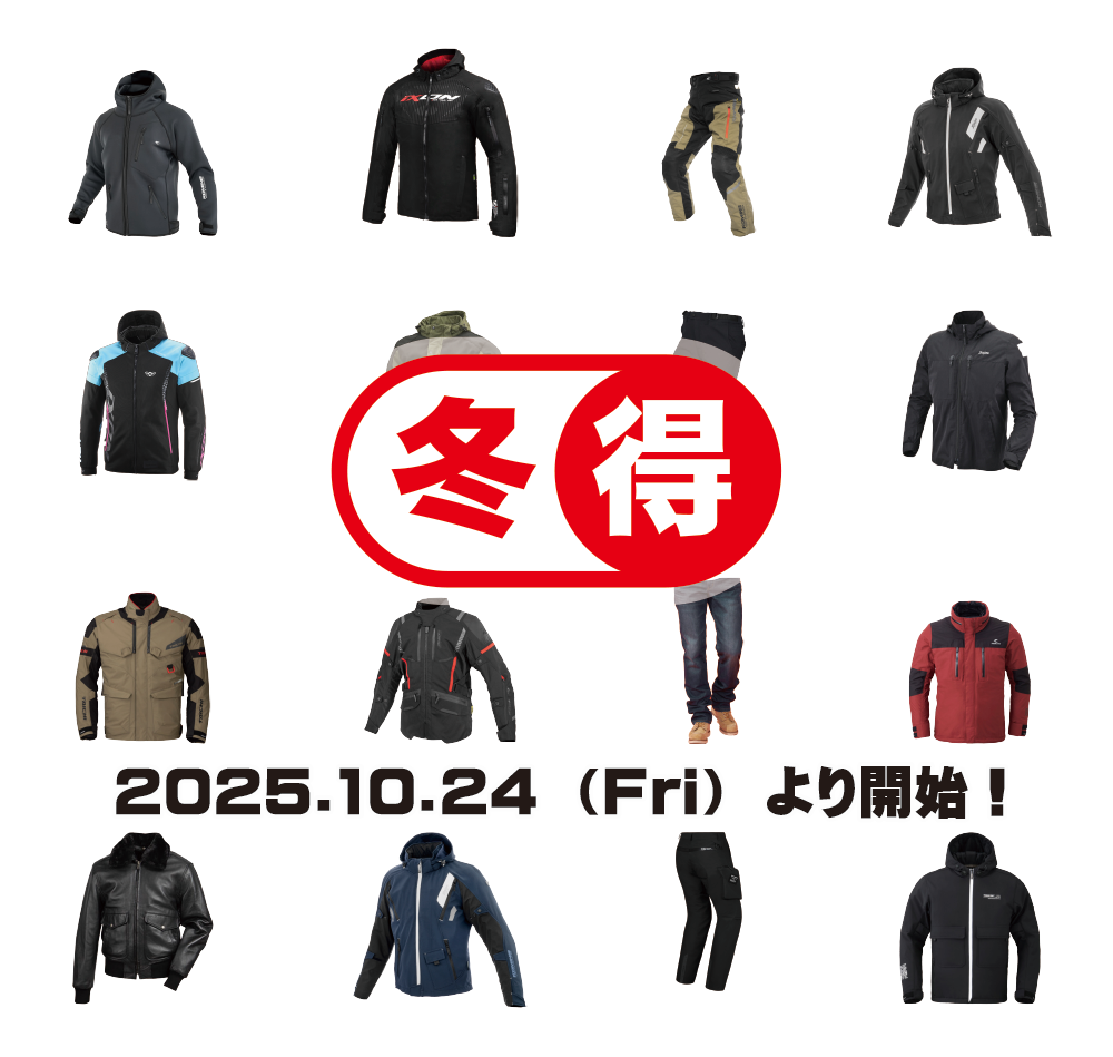 25-26秋冬ウエア文面③.png