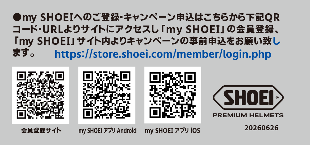 ユースキャンペーン文面mySHOEI.png