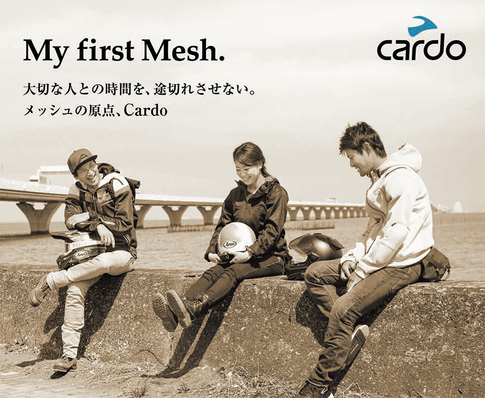 cardoキャンペーン文面TOP.png