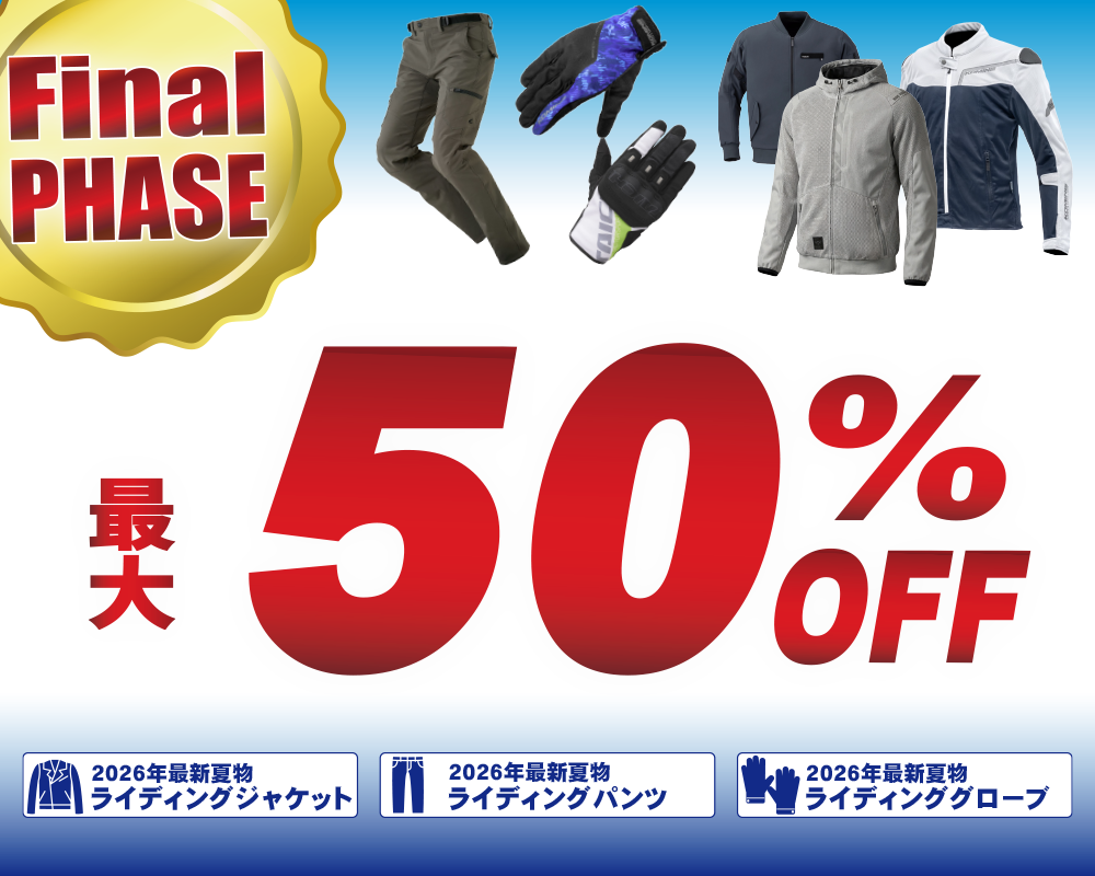 Final夏物売りつくし文面2.png