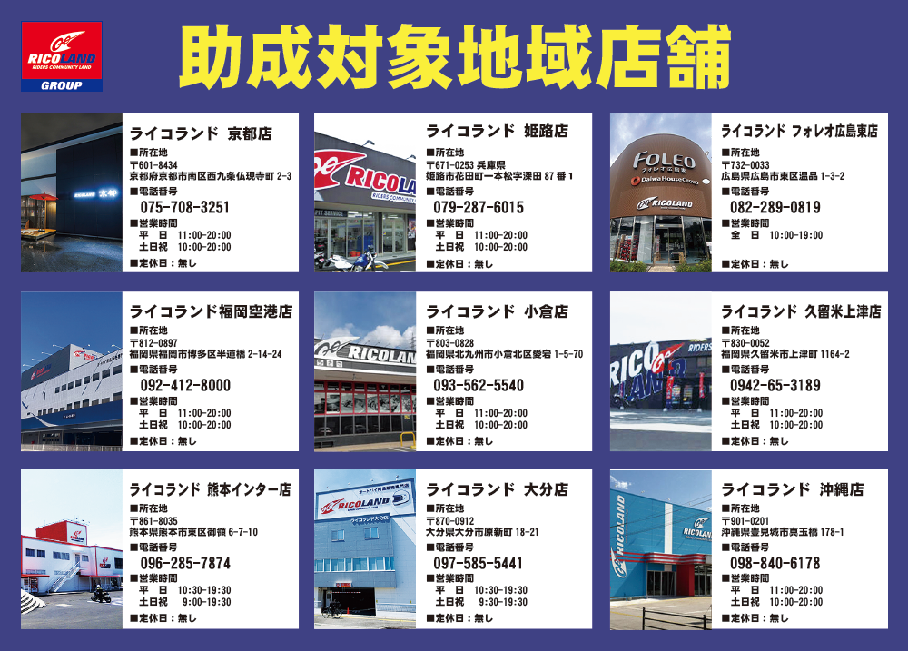 ETCキャンペーン文面②.png