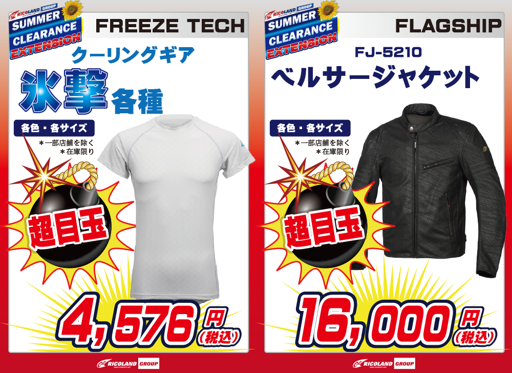 https://www.ricoland.co.jp/information/assets/img/f1e206770b9ee179ce75d6fb9b9b31eef5e200c7.png