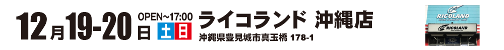 沖縄.png