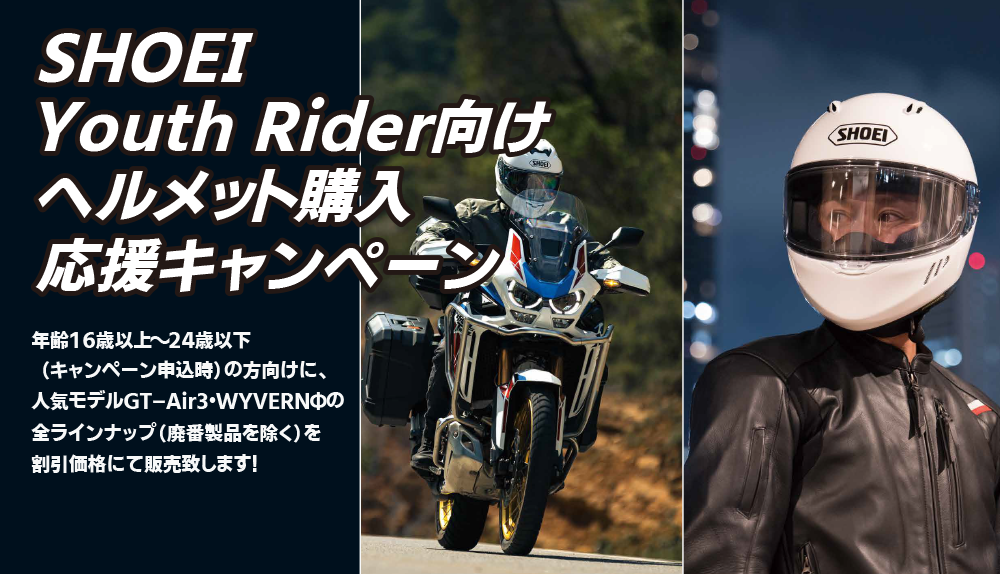 ユースキャンペーン文面TOP2.png