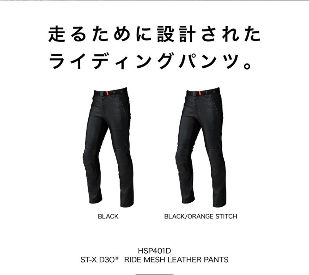 レザーパンツ２.png
