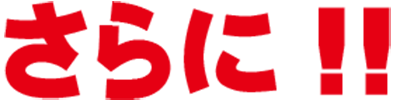 つなぎ文字.png